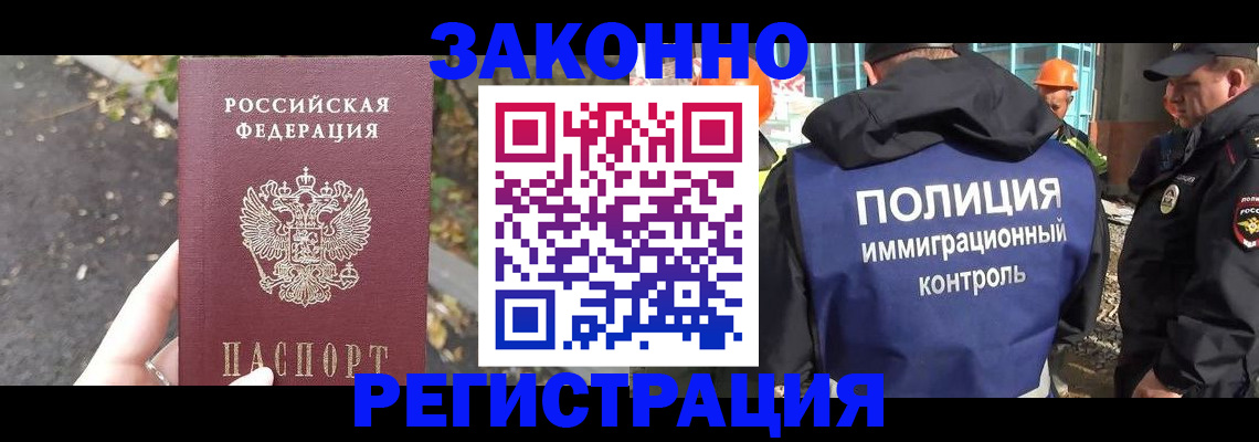временная регистрация собственник в Оленегорске