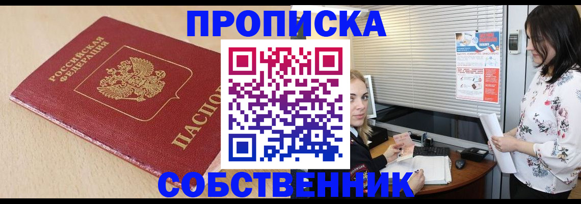 прописка паспорт в Оленегорске