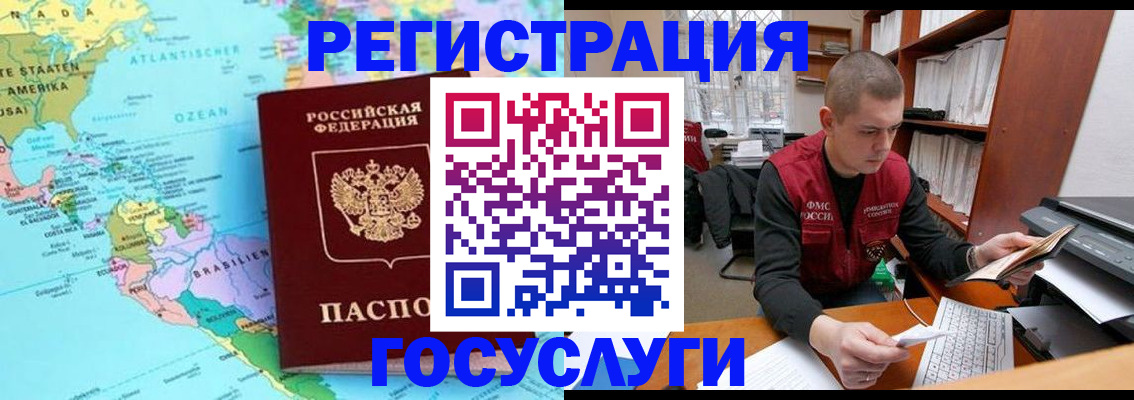 временная регистрация поиск в Оленегорске