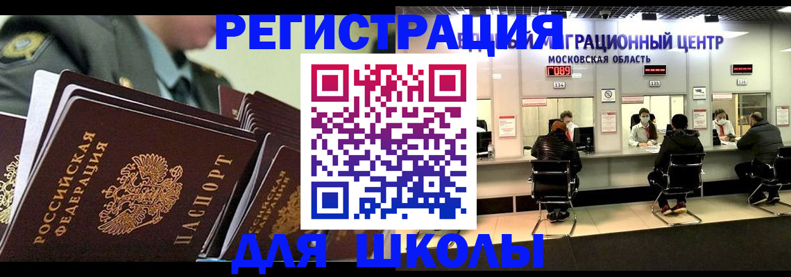 прописка паспорт в Оленегорске