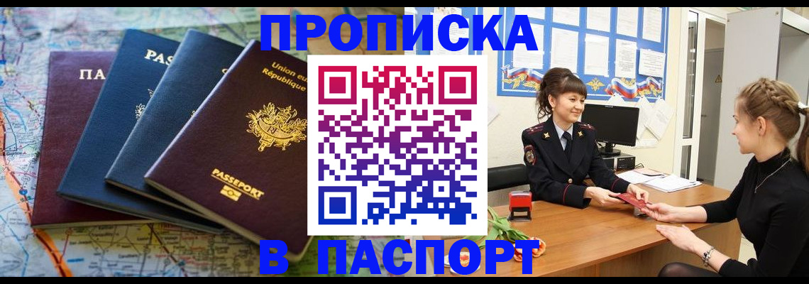 временная регистрация гарантия в Оленегорске