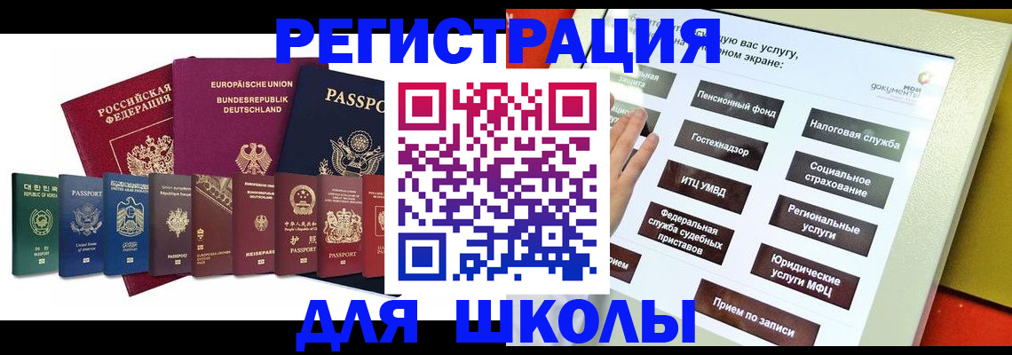 прописка штамп в Оленегорске