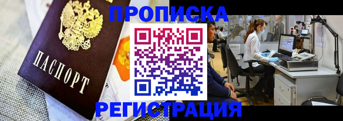 прописка гарантия в Оленегорске